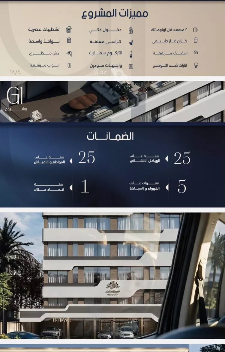 شقة للبيع في شارع قيس بن صعصعه, حي الصفاء, مدينة جدة, منطقة مكة المكرمة 4