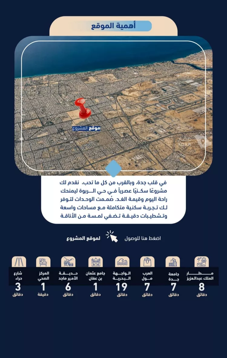 شقة للبيع في شارع أبي الغنائم الحسيني, حي الربوة, مدينة جدة, منطقة مكة المكرمة صورة 2