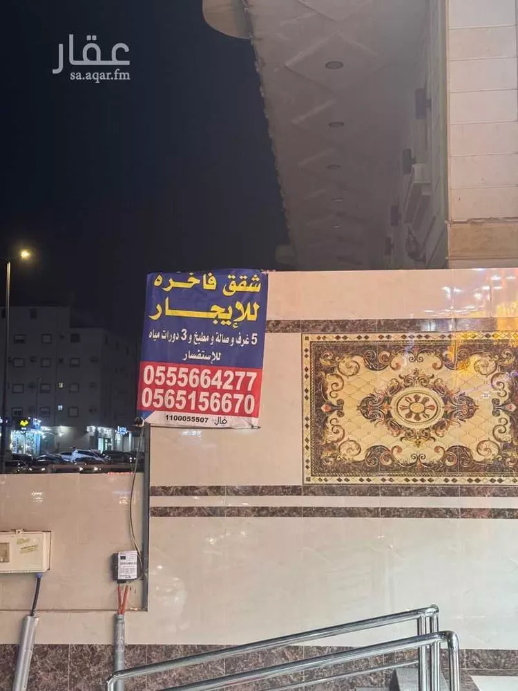 شقة للإيجار في شارع سعد بن الربيع رضي الله عنة ، حي الشوقية ، مكة ، منطقة مكة المكرمة صورة 2
