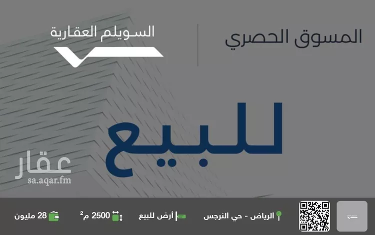 أرض للبيع في حي النرجس, مدينة الرياض, منطقة الرياض صورة 2
