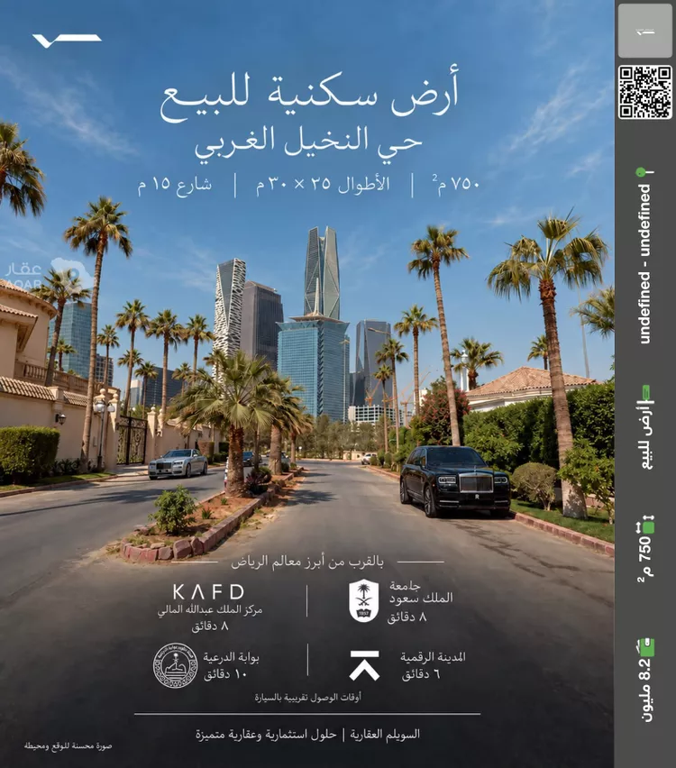 أرض للبيع في حي النخيل, مدينة الرياض, منطقة الرياض 2