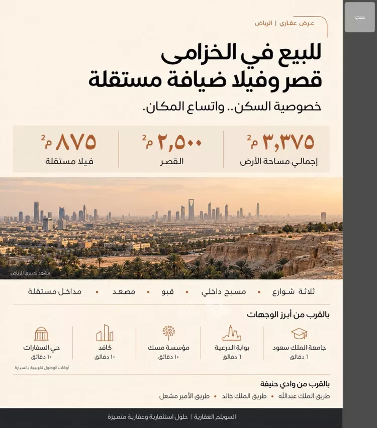 فيلا للبيع في حي الخزامى, مدينة الرياض, منطقة الرياض