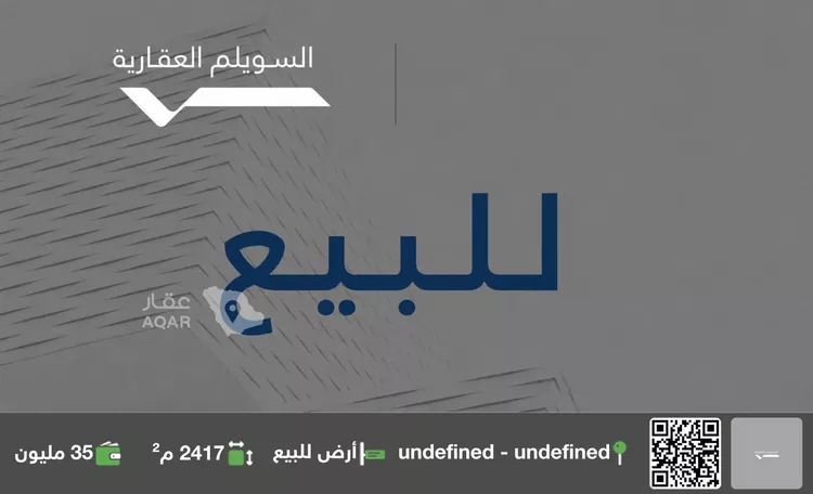 أرض للبيع في حي القيروان, مدينة الرياض, منطقة الرياض صورة 2