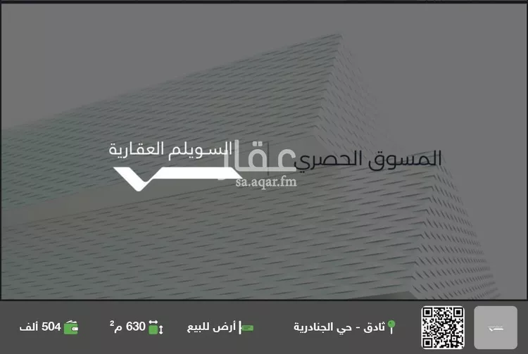 أرض للبيع في شارع ابو سفيان الهاشمي, حي الجامعة, مدينة ثادق, منطقة الرياض