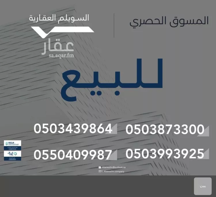أرض للبيع في حي الملقا, مدينة الرياض, منطقة الرياض صورة 2