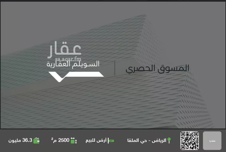 أرض للبيع في حي الملقا, مدينة الرياض, منطقة الرياض صورة 2