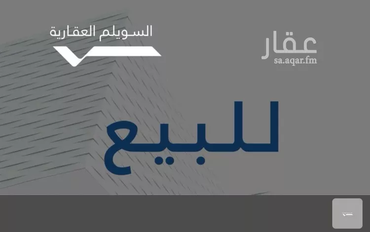 أرض للبيع في حي القيروان, مدينة الرياض, منطقة الرياض صورة 2