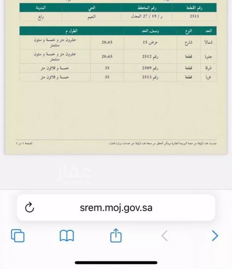 أرض للبيع في رابغ ، رابغ