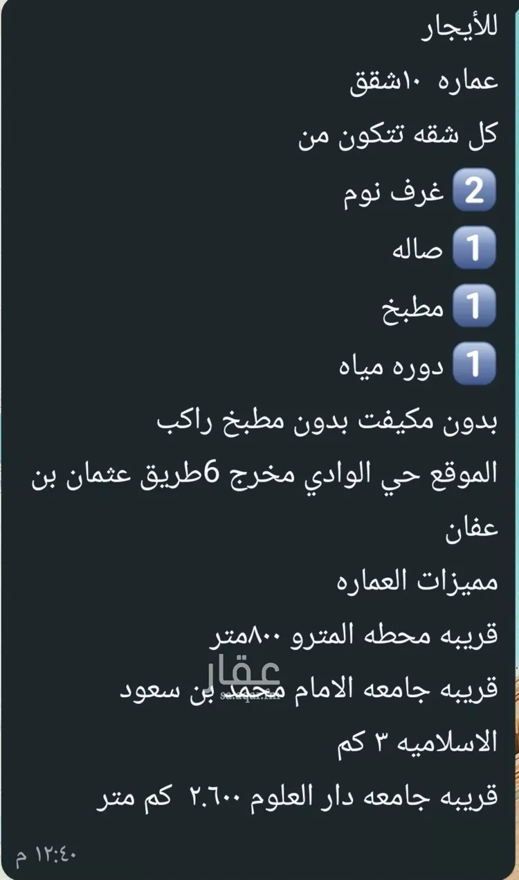 Floor for Rent in Riyadh Al Wadi