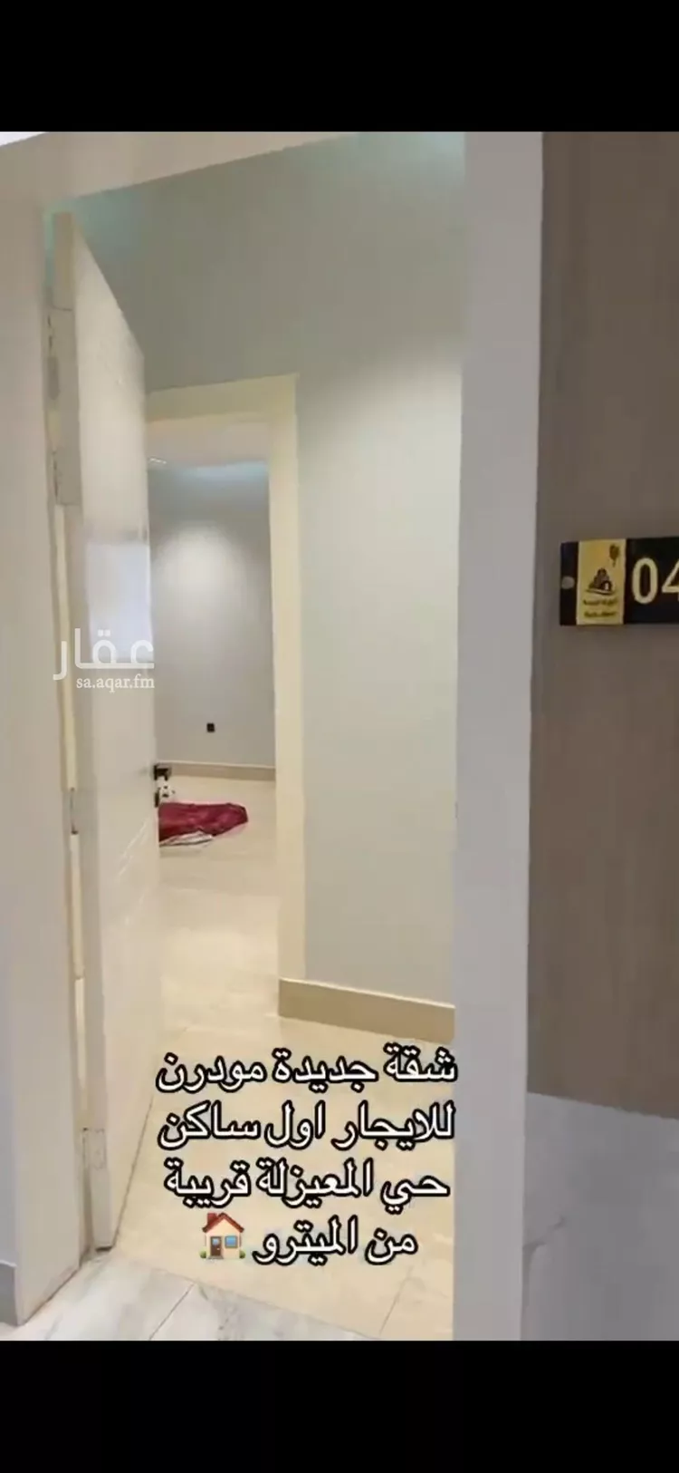 Apartment for Rent in Riyadh Al Maizilah