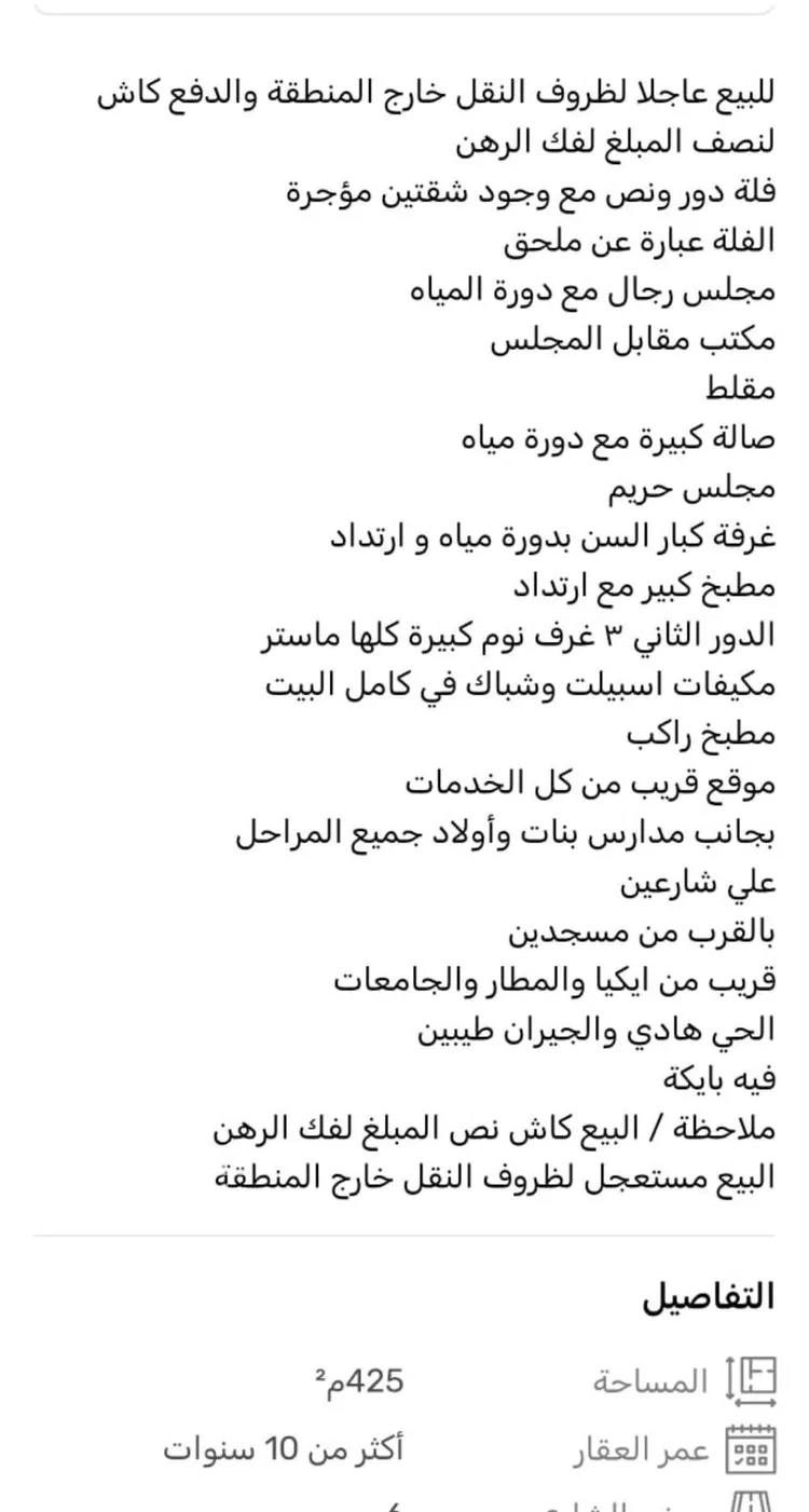 فيلا للبيع في شارع رقم 433, حي المونسية, مدينة الرياض, منطقة الرياض صورة 2