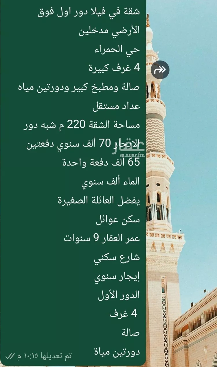 شقة للإيجار في شارع محمد القرشي, حي الحمراء, مدينة الرياض, منطقة الرياض