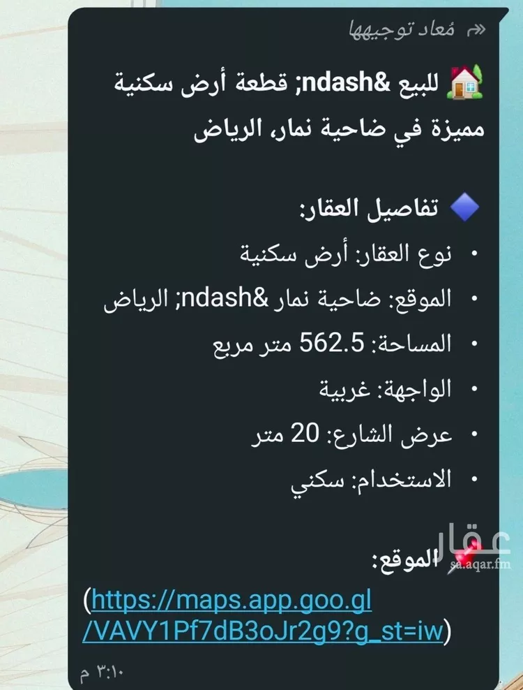 أرض للبيع في حي ضاحية نمار, مدينة الرياض, منطقة الرياض صورة 2