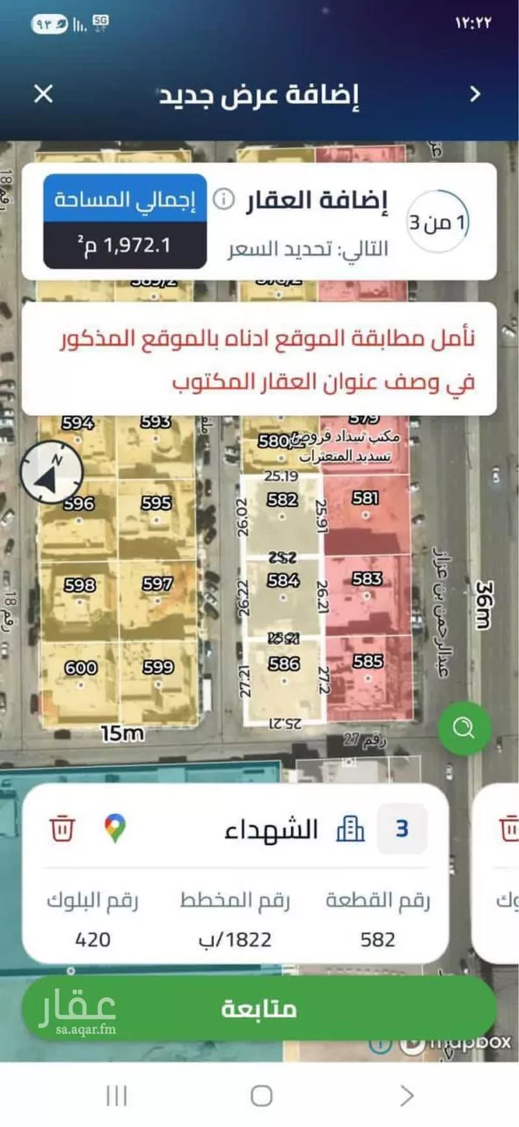 أرض للبيع في شارع رقم 27 ، حي غرناطة ، الرياض ، منطقة الرياض صورة 2