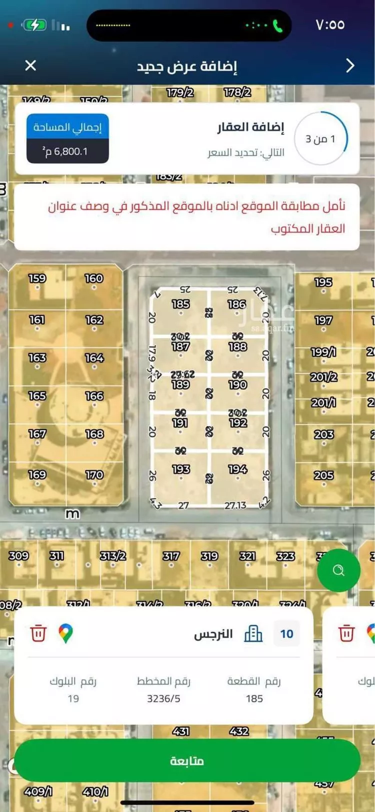 أرض للبيع في شارع بلال بن سعد ، حي النرجس ، الرياض ، منطقة الرياض صورة 2