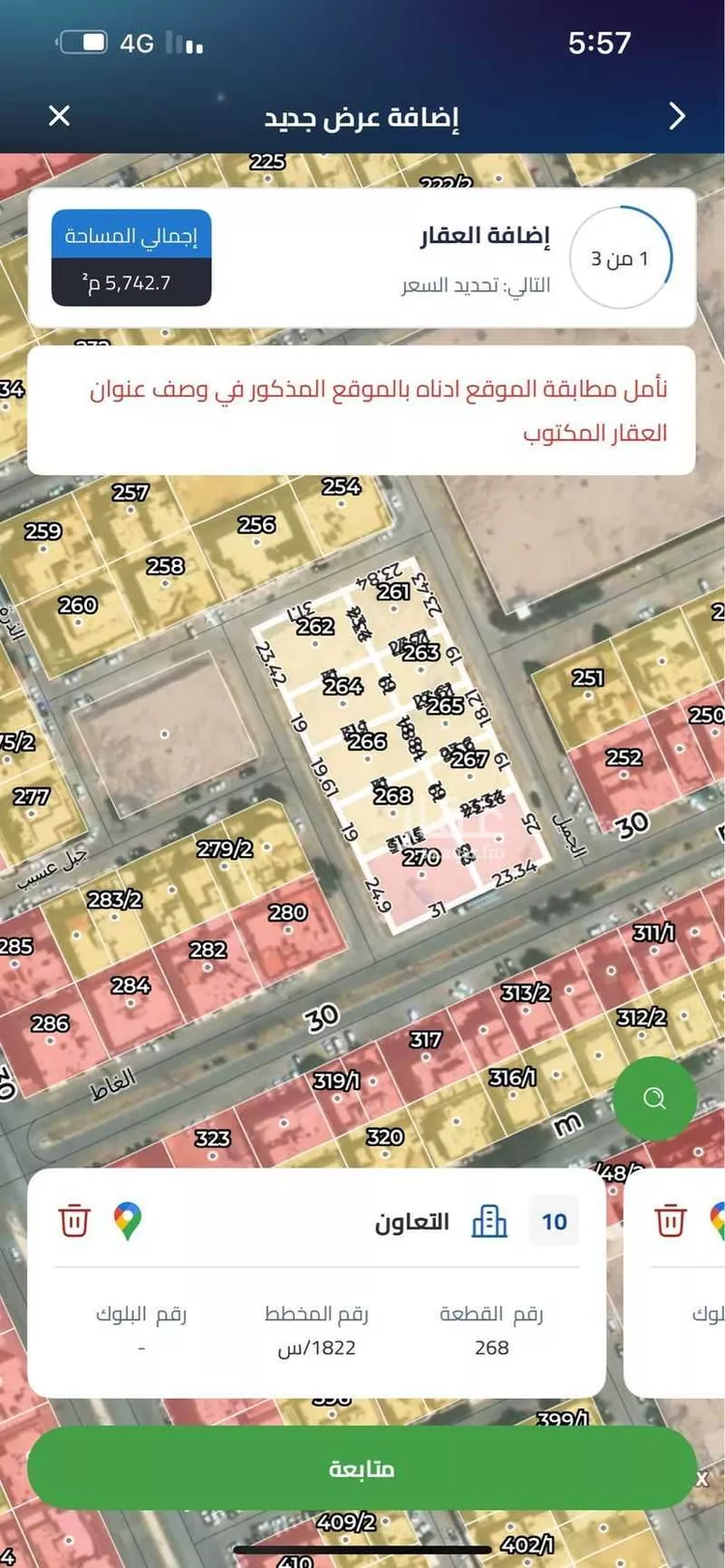 أرض للبيع في شارع الغاط ، حي التعاون ، الرياض ، منطقة الرياض صورة 2