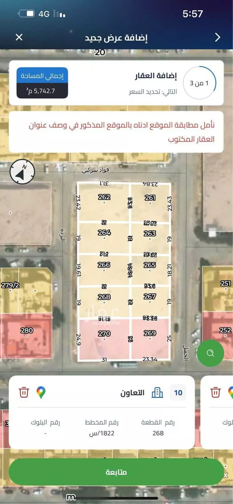 أرض للبيع في شارع الغاط ، حي التعاون ، الرياض ، منطقة الرياض صورة 3