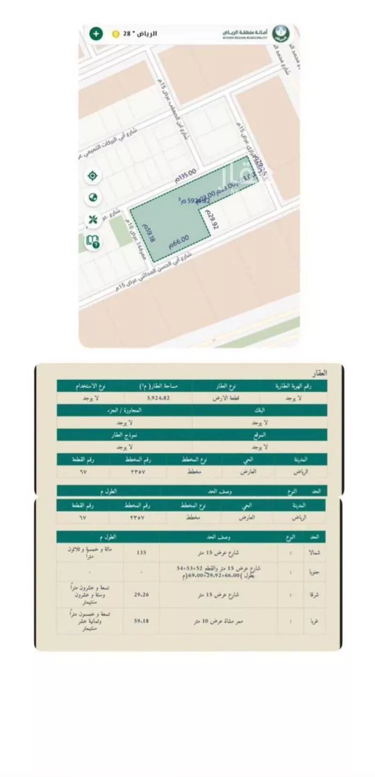 أرض للبيع في شارع أحمد الرازي ، حي النرجس ، الرياض ، منطقة الرياض صورة 2