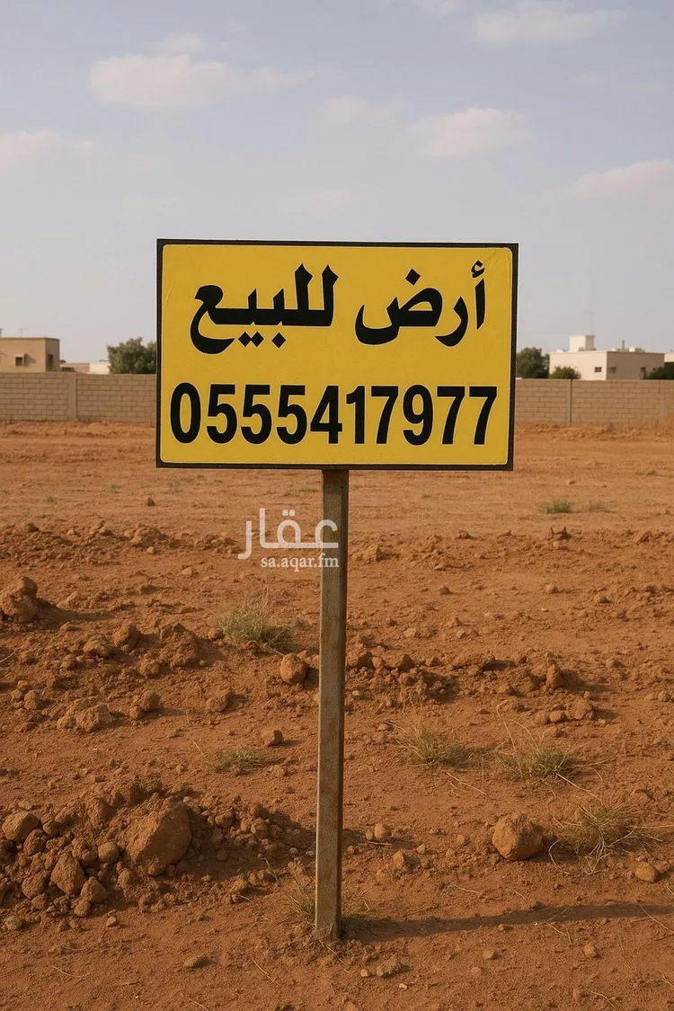 أرض للبيع في حي ضاحية نمار, مدينة الرياض, منطقة الرياض صورة 2