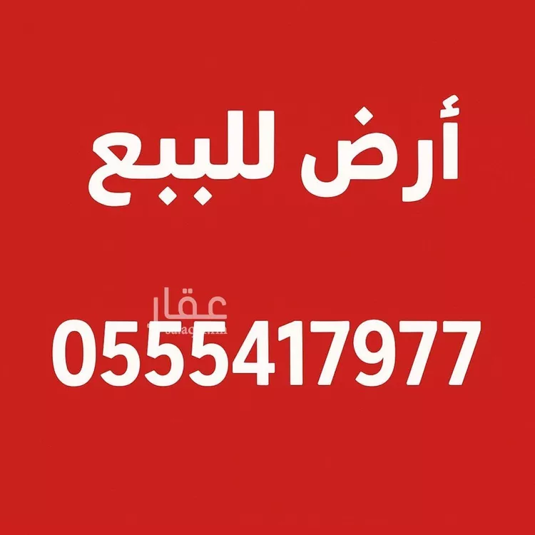 أرض للبيع في شارع جبل الكرمل, حي القادسية, مدينة الرياض, منطقة الرياض صورة 2