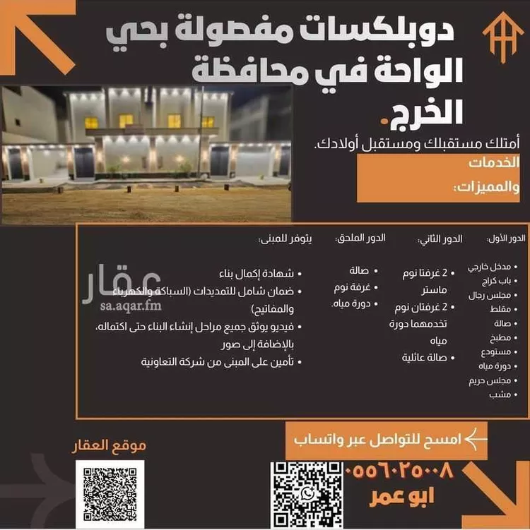 Villa for Sale in Riyadh Banban