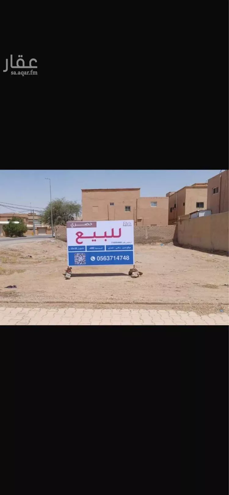 أرض للبيع في شارع الامام محمد بن سعود, حي الأندلس, مدينة المجمعه, منطقة الرياض
