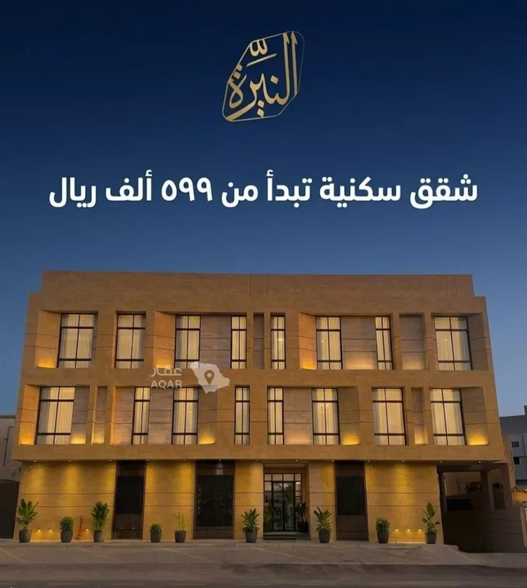 Apartment for Sale in Riyadh Dhahrat Laban