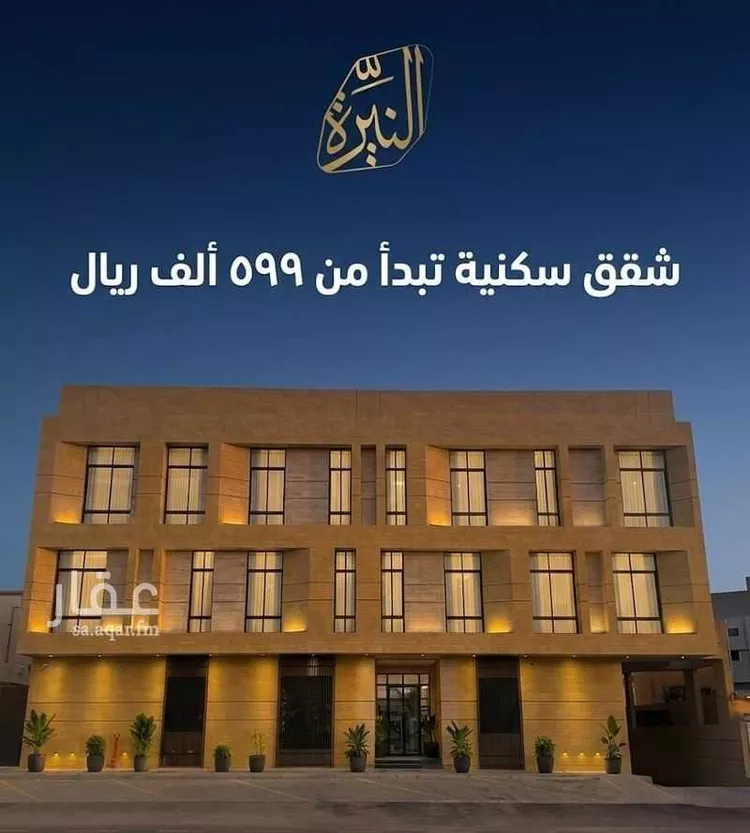 شقة للبيع في شارع نجران, حي ظهرة لبن, مدينة الرياض, منطقة الرياض