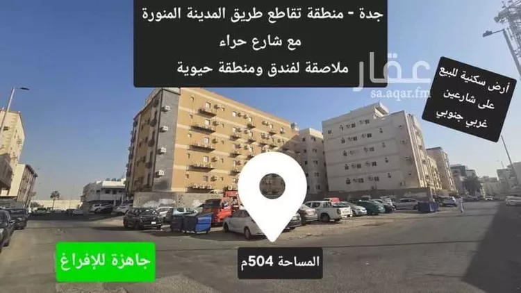 أرض للبيع في شارع عبيدالله بن عدي, حي البوادي, مدينة جدة, منطقة مكة المكرمة صورة 3
