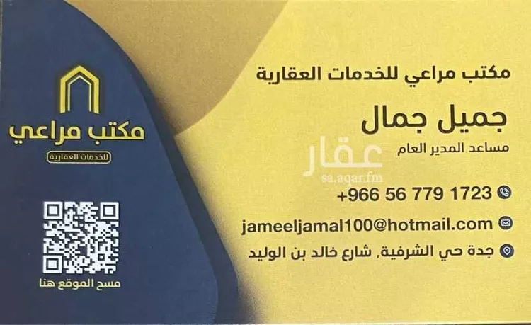 عمارة للإيجار في شارع الكيال, حي الروضة, مدينة جدة, منطقة مكة المكرمة