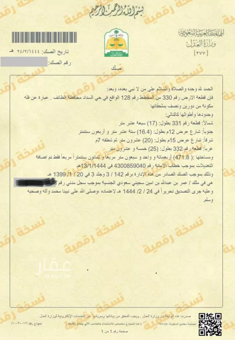 فيلا للبيع في شارع ورقه بن نوفل, حي السداد, مدينة الطائف, منطقة مكة المكرمة صورة 3