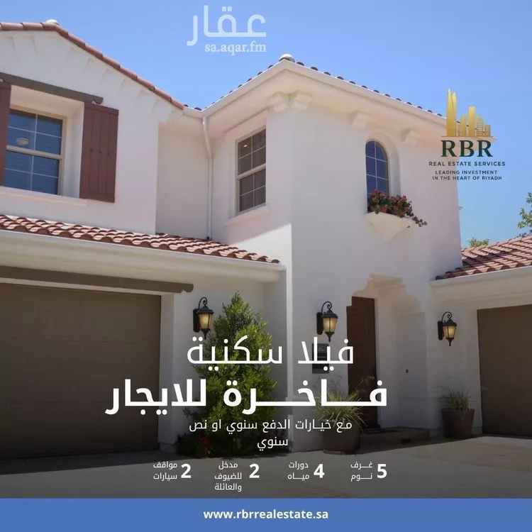 فيلا للإيجار في شارع رقم 1231, حي سدرة, مدينة الرياض, منطقة الرياض