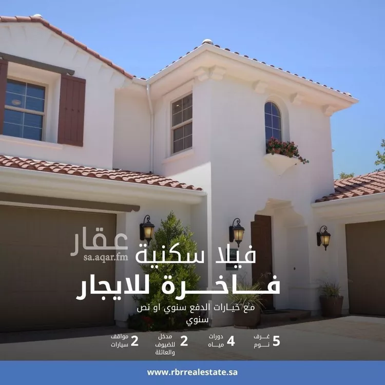 فيلا للإيجار في شارع رقم 1231, حي سدرة, مدينة الرياض, منطقة الرياض