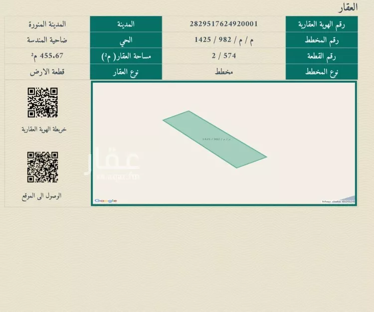 أرض للبيع في حي المندسة, مدينة المدينه المنوره, منطقة المدينة المنورة صورة 3