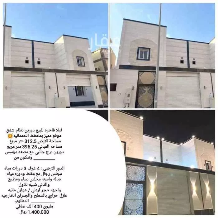 فيلا للبيع في شارع هلال الربعي ، حي الحمدانية ، جدة ، جدة