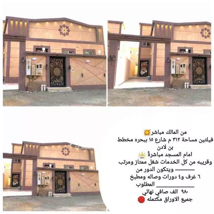 فيلا للبيع في حي بحرة ، جدة ، بحرة صورة 2