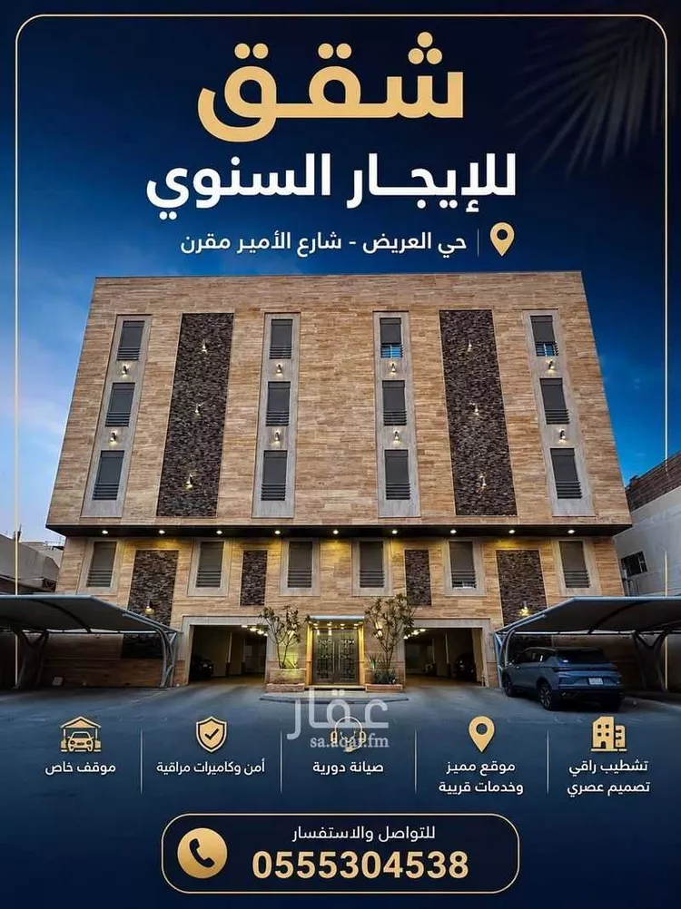 شقة للإيجار في شارع زيد بن بشر ، حي العريض ، المدينة المنورة ، منطقة المدينة المنورة