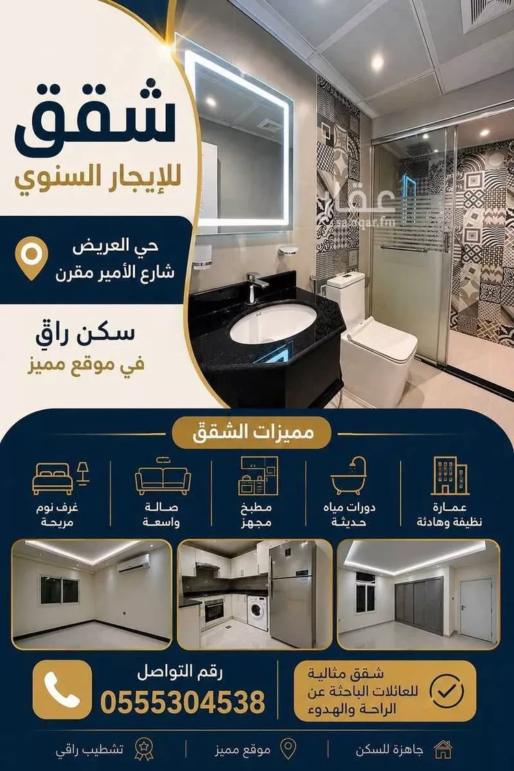 شقة للإيجار في شارع زيد بن بشر ، حي العريض ، المدينة المنورة ، منطقة المدينة المنورة صورة 2
