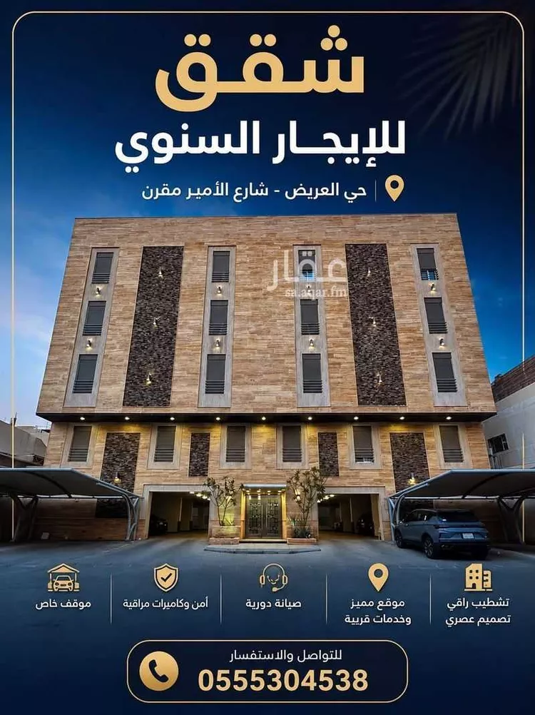 Apartment for Rent in Medina Al Aridh صورة 2