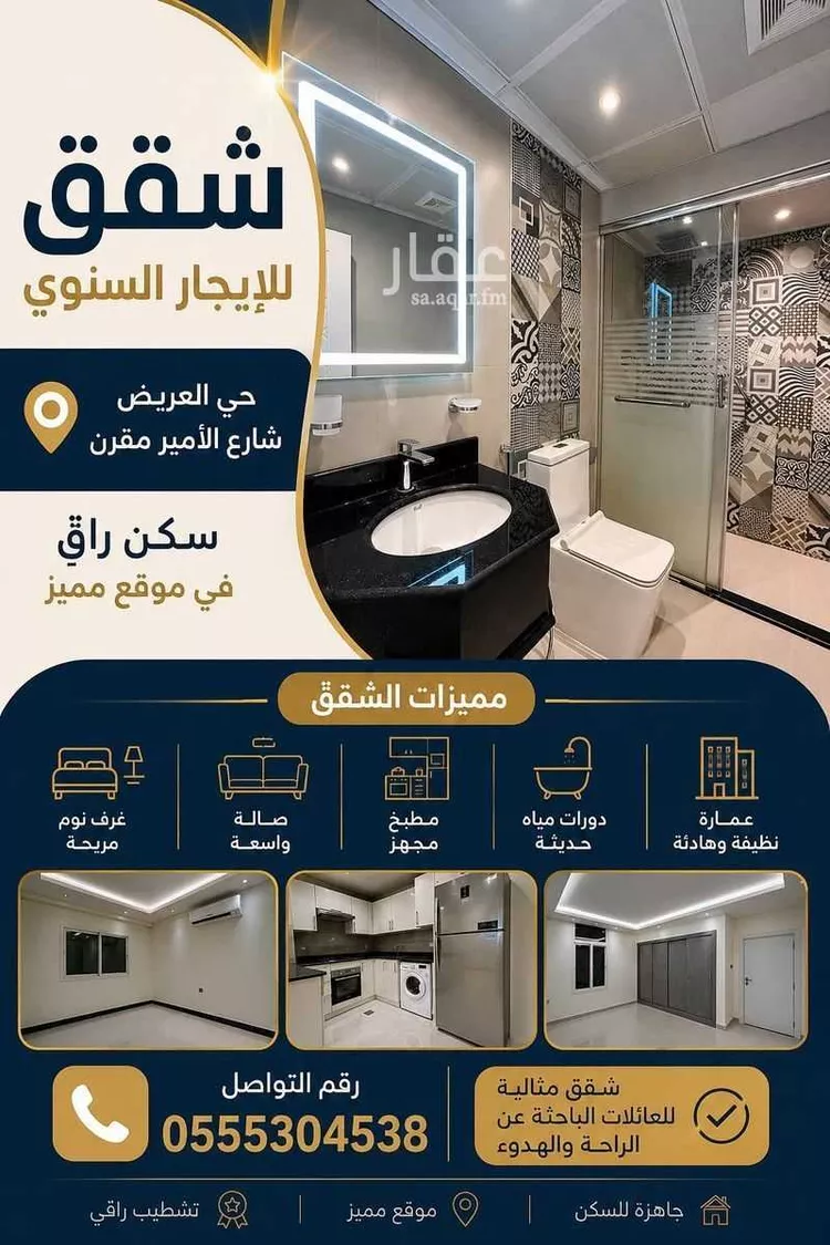 Apartment for Rent in Medina Al Aridh