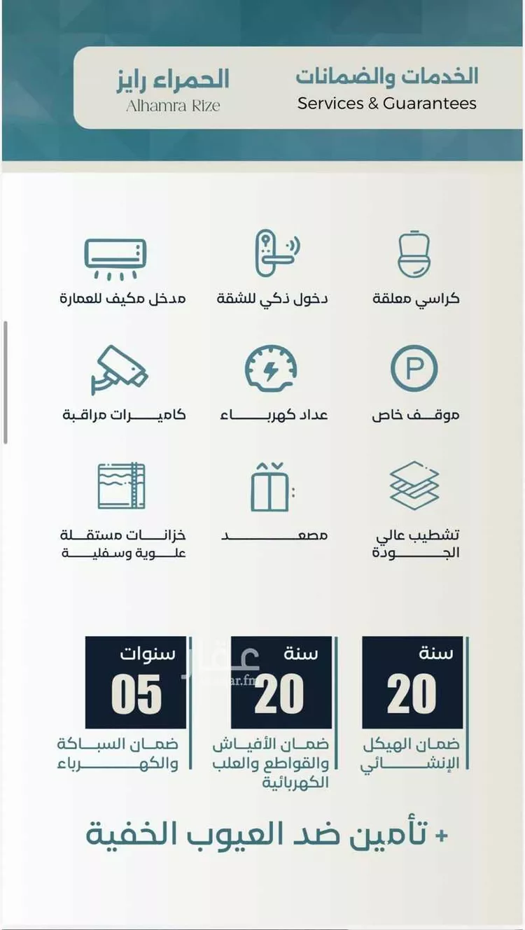 شقة للبيع في شارع ابراهيم العواجي, حي الحمراء, مدينة جدة, منطقة مكة المكرمة صورة 2