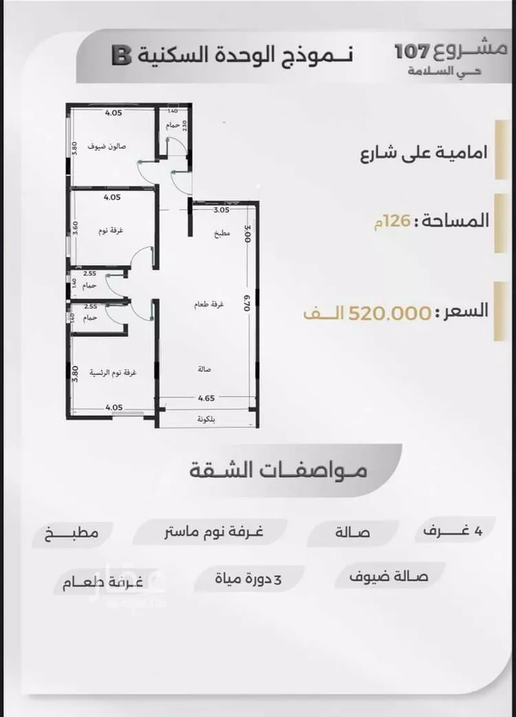 شقة للبيع في شارع الباديه, حي السلامة, مدينة جدة, منطقة مكة المكرمة صورة 3