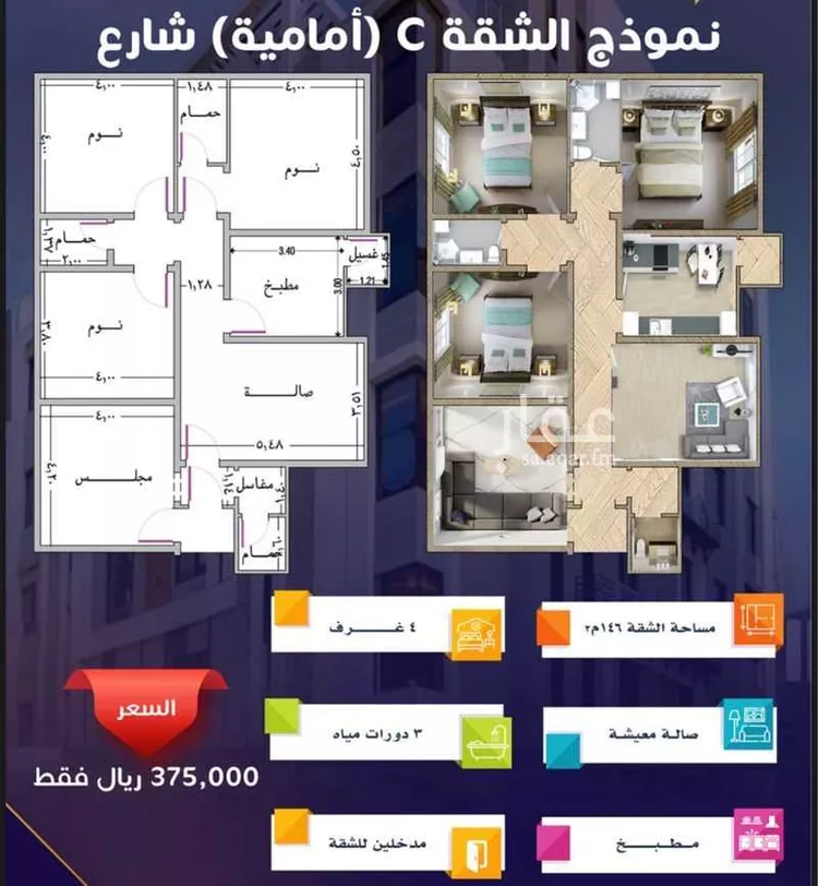 شقة للبيع في شارع مسيكة المكية, حي مريخ, مدينة جدة, منطقة مكة المكرمة صورة 2