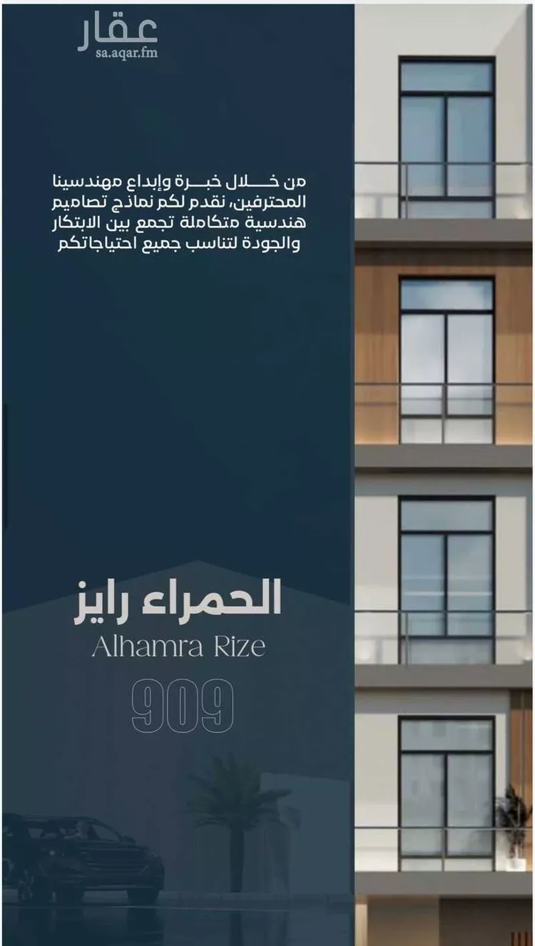 شقة للبيع في شارع ابراهيم العواجي, حي الحمراء, مدينة جدة, منطقة مكة المكرمة صورة 5