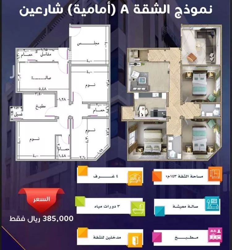 شقة للبيع في شارع مسيكة المكية, حي مريخ, مدينة جدة, منطقة مكة المكرمة صورة 4