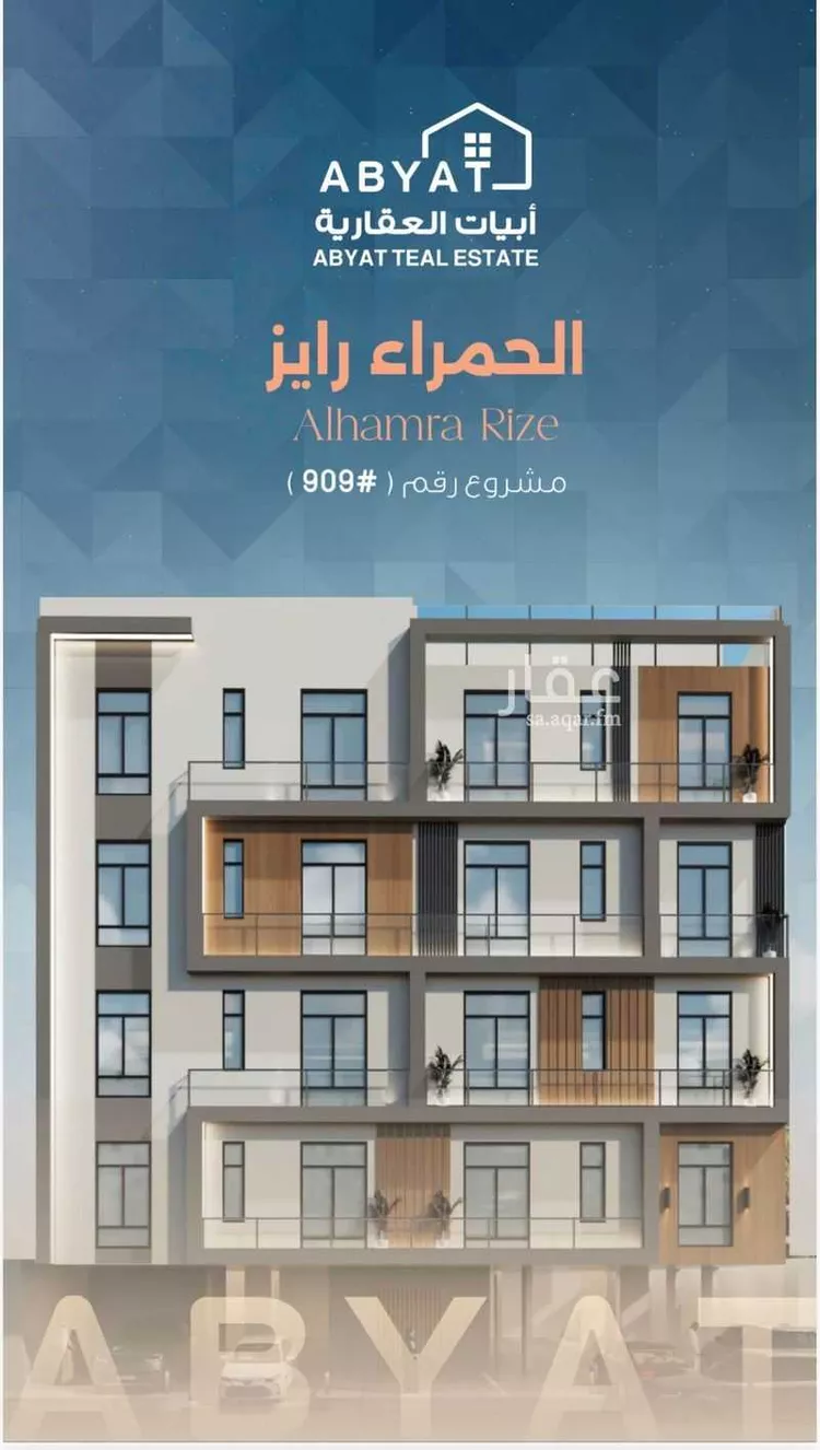 شقة للبيع في شارع ابراهيم العواجي, حي الحمراء, مدينة جدة, منطقة مكة المكرمة صورة 4