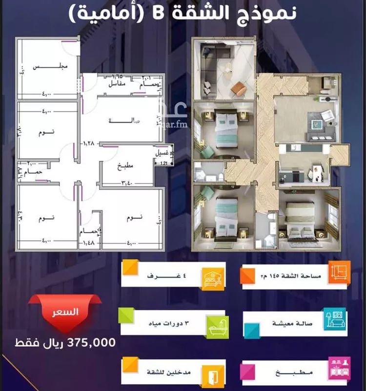 شقة للبيع في شارع مسيكة المكية, حي مريخ, مدينة جدة, منطقة مكة المكرمة