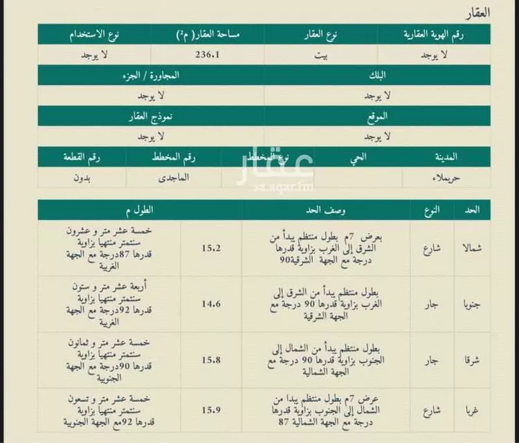 دور للبيع في شارع عبدالله بن عباس, حي النخيل, مدينة حريملاء, منطقة الرياض