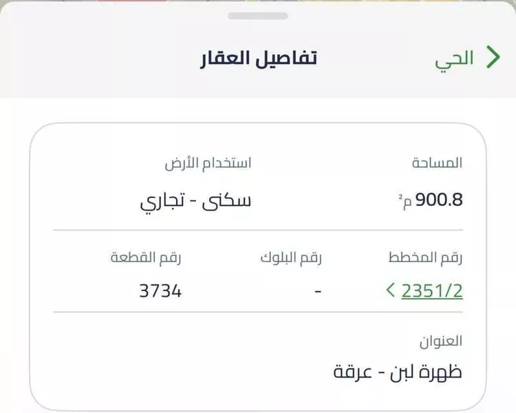 أرض للبيع في شارع نجد, حي ظهرة لبن, مدينة الرياض, منطقة الرياض صورة 3