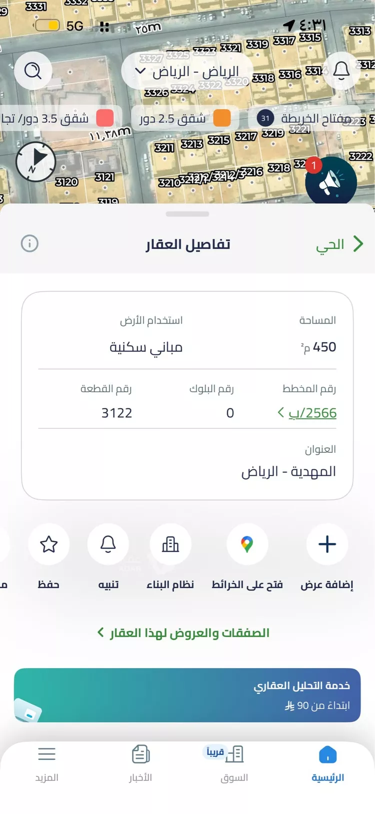 فيلا للبيع في شارع عبدالمنعم بن أبي المعمر, حي المهدية, مدينة الرياض, منطقة الرياض